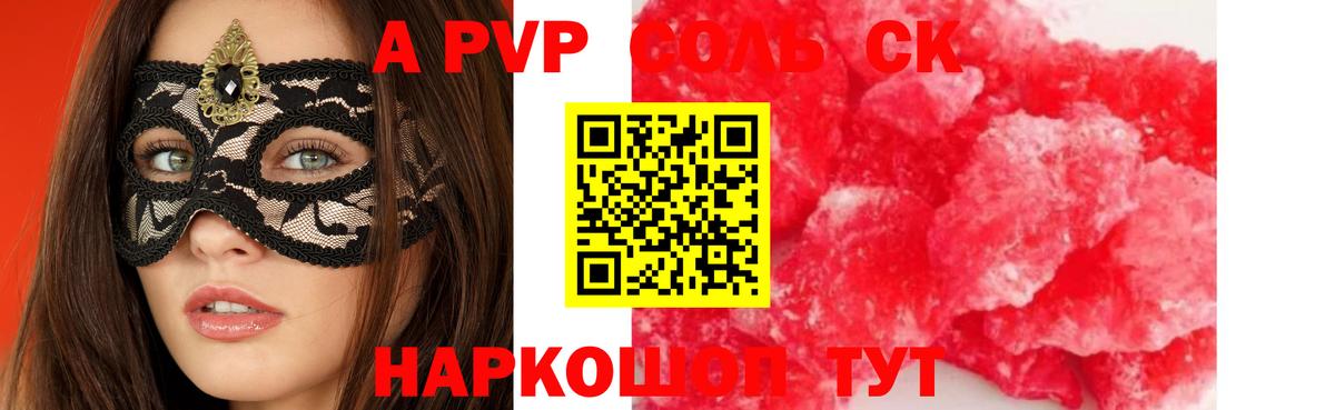 А ПВП Crystall  Вход с VPN  A PVP кристаллы  Альфа ПВП СК КРИС  Баксан 