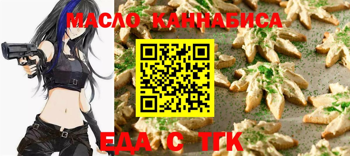 Cannafood марихуана Баксан