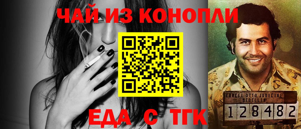 Cannafood конопля  Вход с VPN  Баксан 