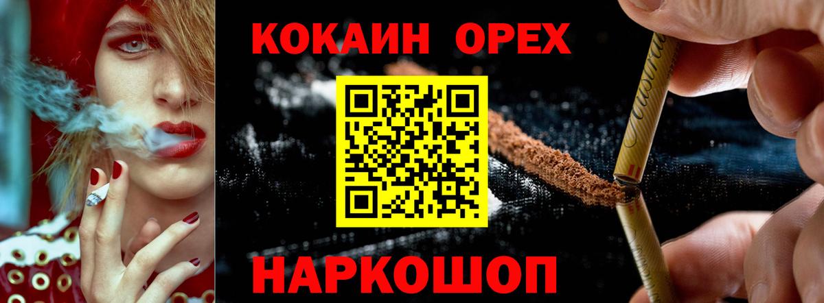 Кокаин  Cocaine Боливия  Кокаин 97%  Вход с VPN  Баксан 