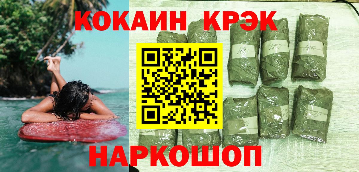 Кокаин 99% Баксан