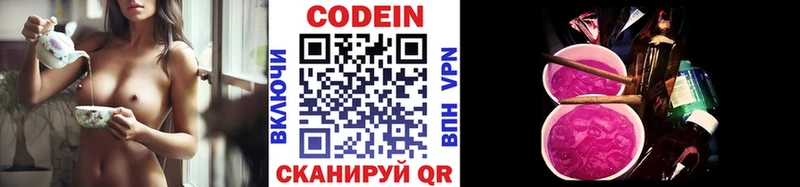 Кодеин напиток Lean (лин)  Баксан 