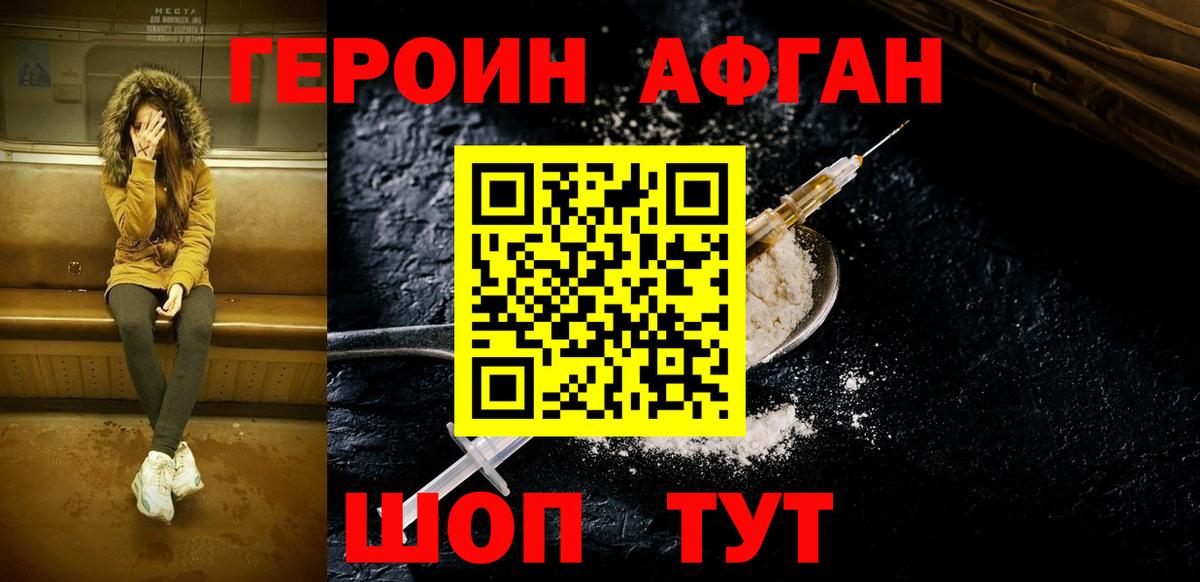 Баксан  Героин Heroin  Вход с VPN 