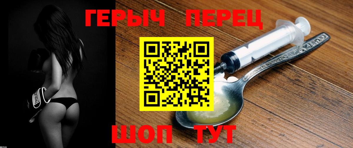 Героин Heroin Баксан