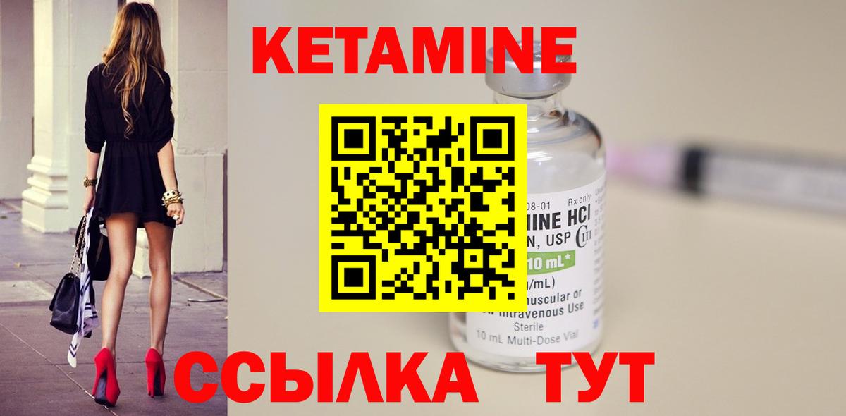 КЕТАМИН VHQ Баксан