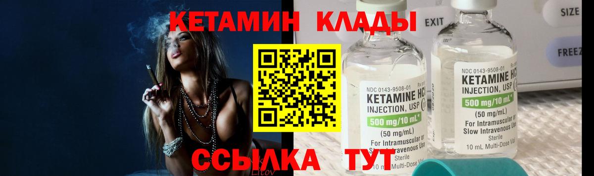 КЕТАМИН VHQ  Вход с VPN  Баксан 