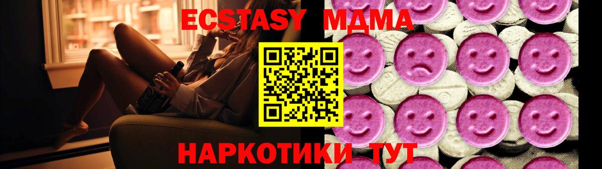 МДМА Molly  МДМА Molly  Вход с VPN  MDMA  Баксан 