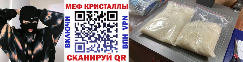 площадка как зайти  Баксан  МЕФ кристаллы 