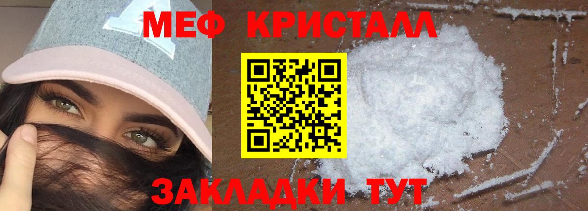 МЕФ мяу мяу  Вход с VPN  Баксан  Меф 4 MMC 