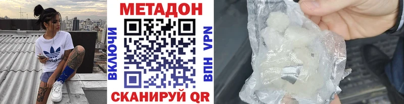 Метадон белоснежный Баксан