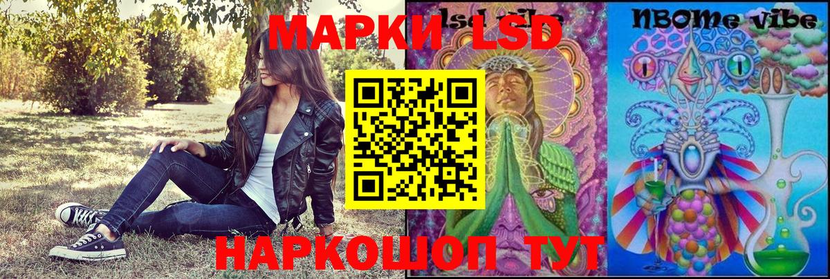 Наркотические марки 1500мкг  Наркотические марки 1500мкг  Марки N-bome  Вход с VPN  Баксан 